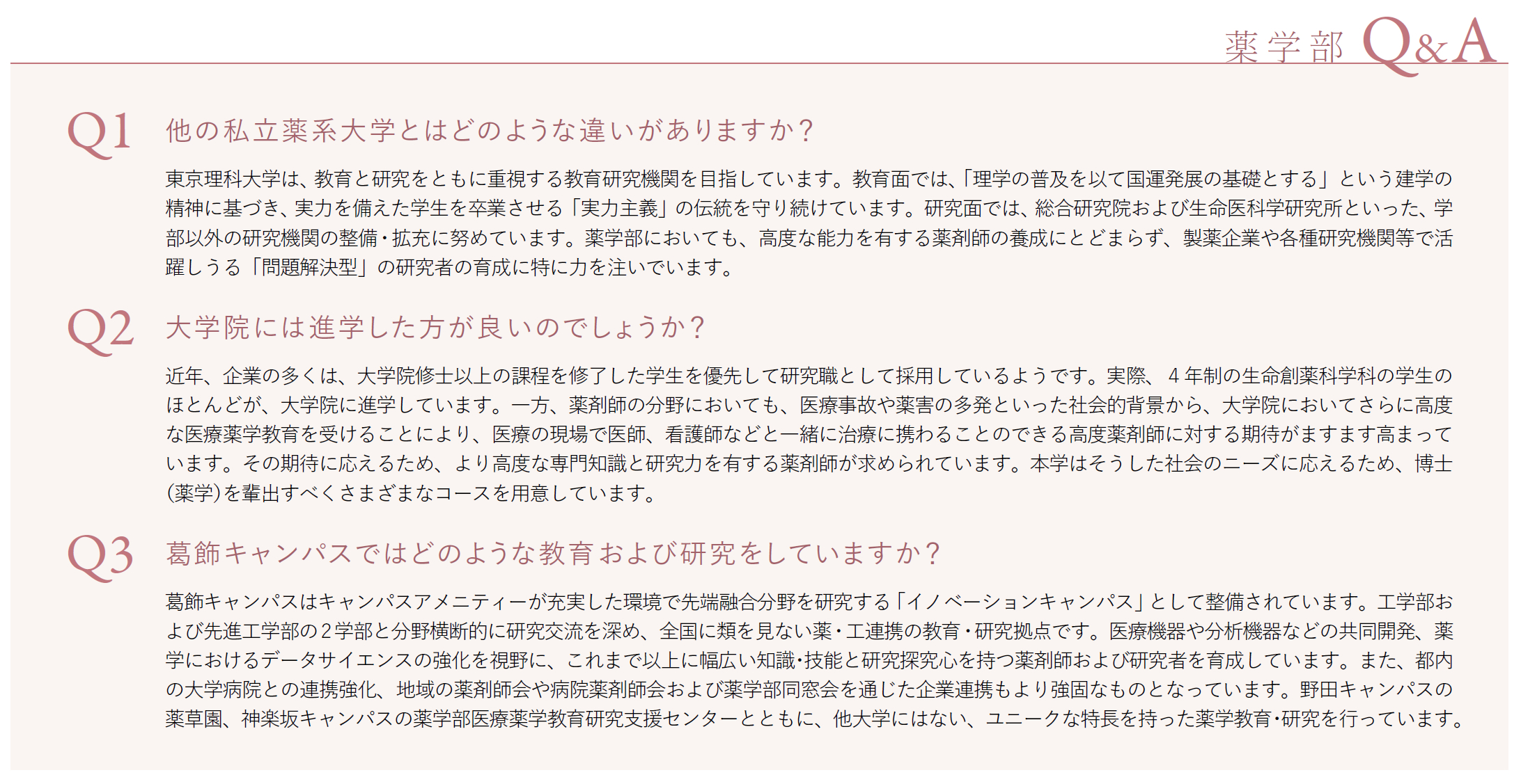 FAQ